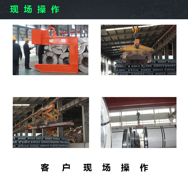 現場操作